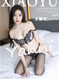 XiaoYu语画界  2023.02.27 VOL.974 王馨瑶yanni(94)